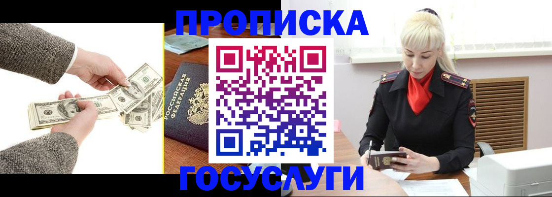 временная регистрация адрес в Прохладном